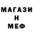 Меф 4 MMC faze