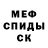 Метадон кристалл Annette Gaspar