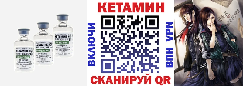 купить наркотик  Козьмодемьянск  КЕТАМИН VHQ 